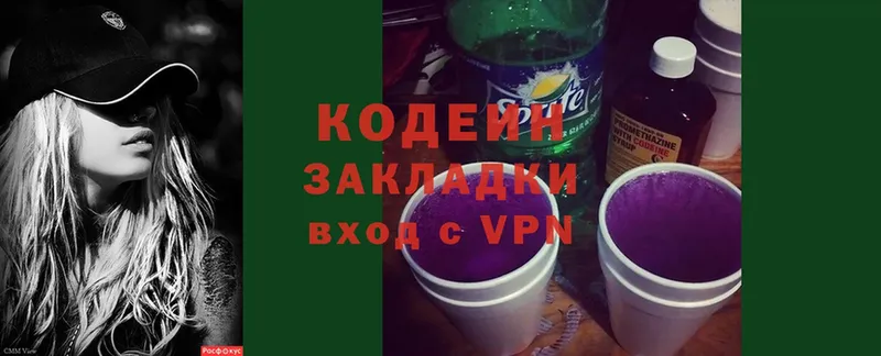 Codein Purple Drank  купить наркотики цена  Верещагино 