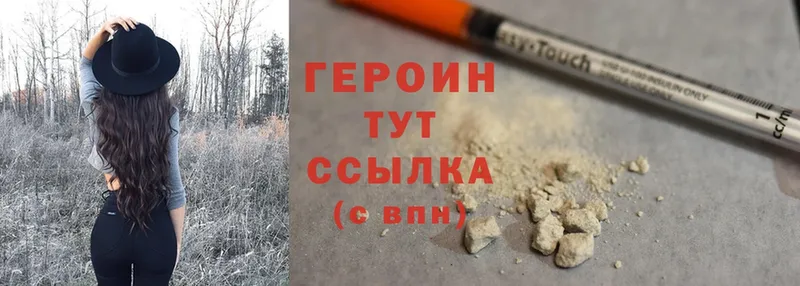 площадка формула  Верещагино  ГЕРОИН Heroin  цены наркотик 